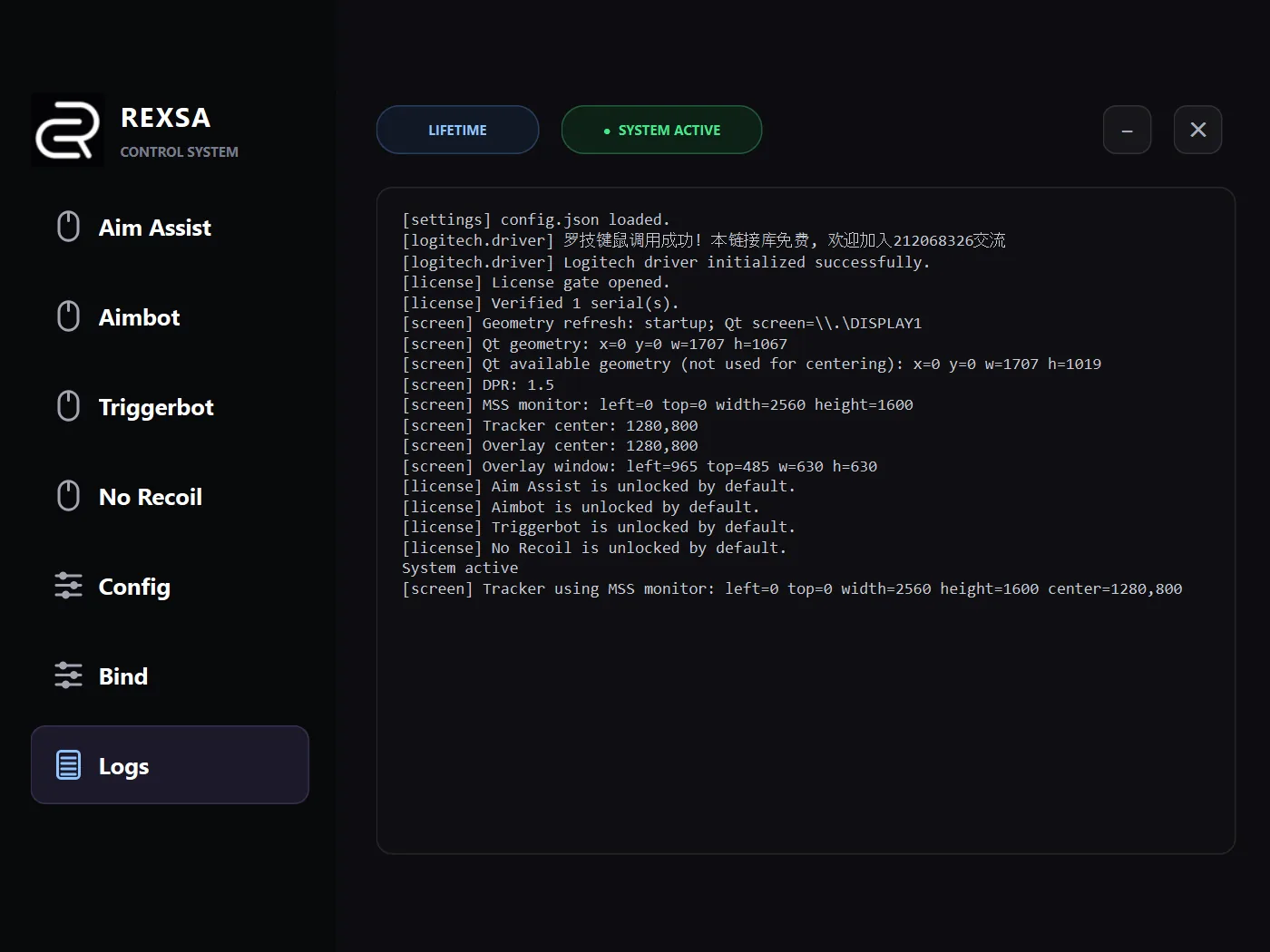 Logs screenshot